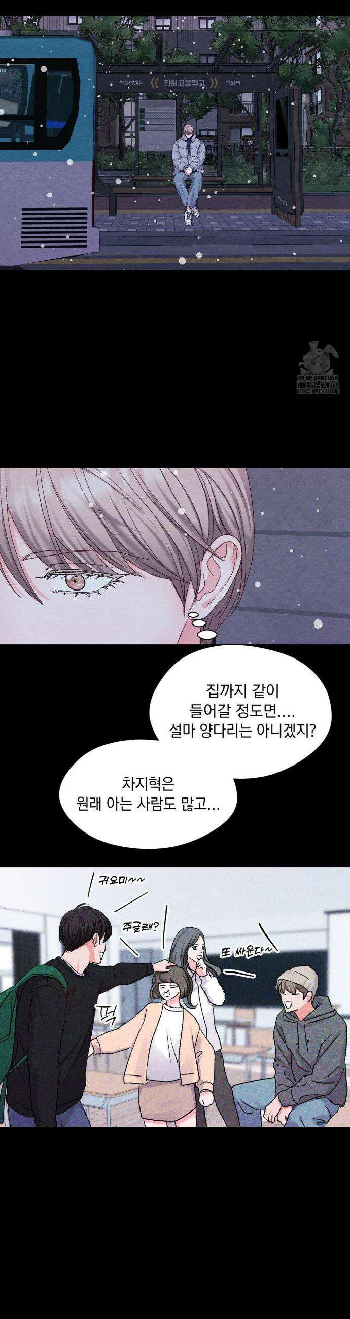 BACK TO (백투) 26화 5