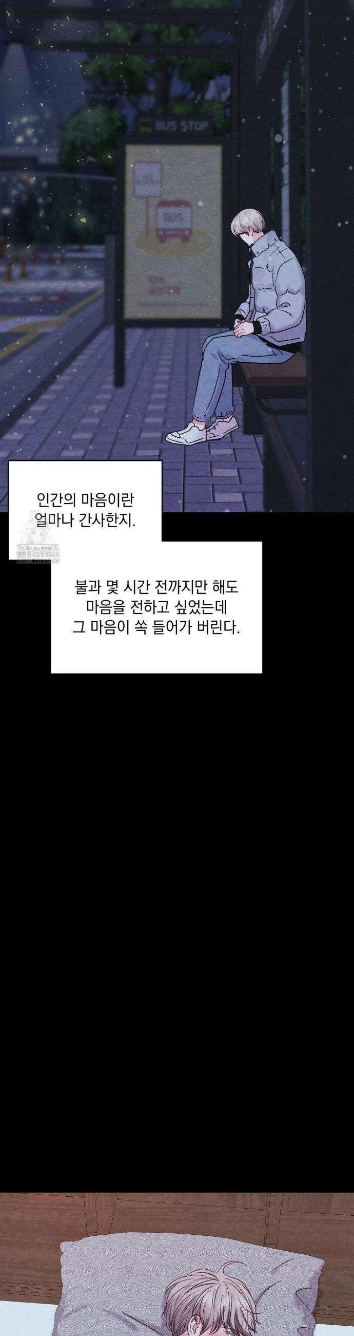 BACK TO (백투) 26화 7
