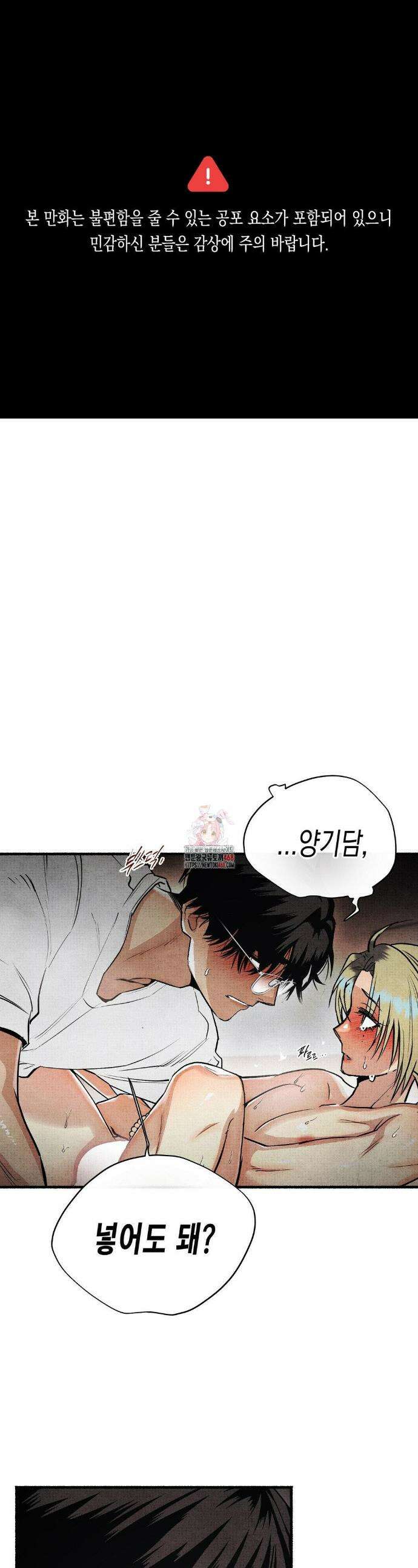 사계기담 17화 1