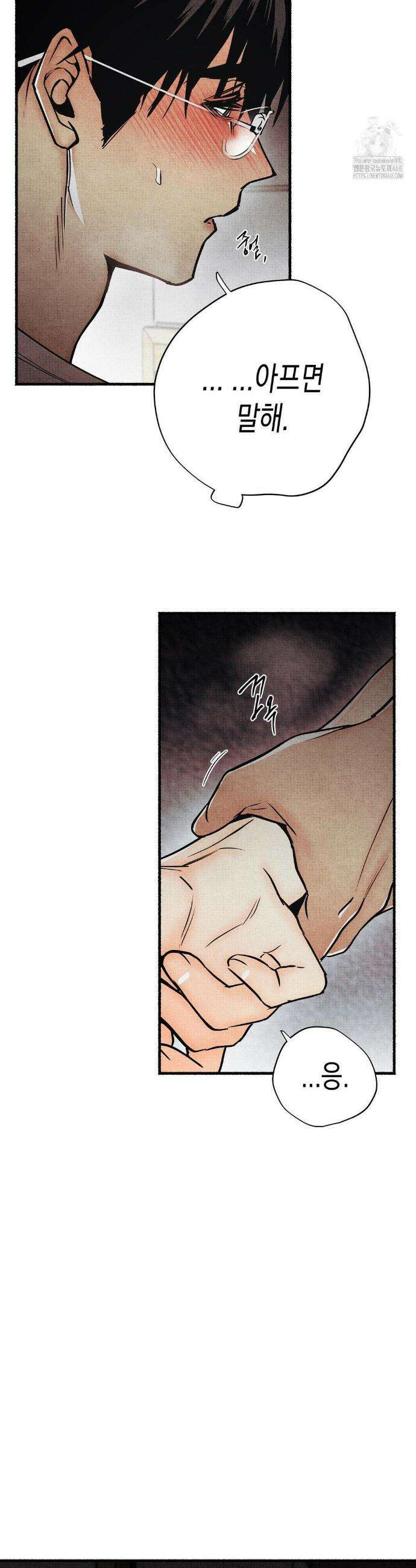 사계기담 17화 2