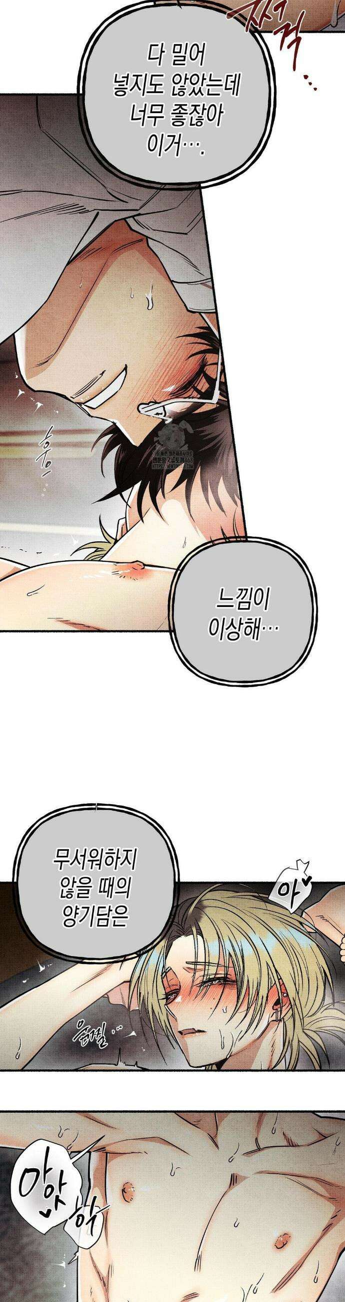 사계기담 17화 6