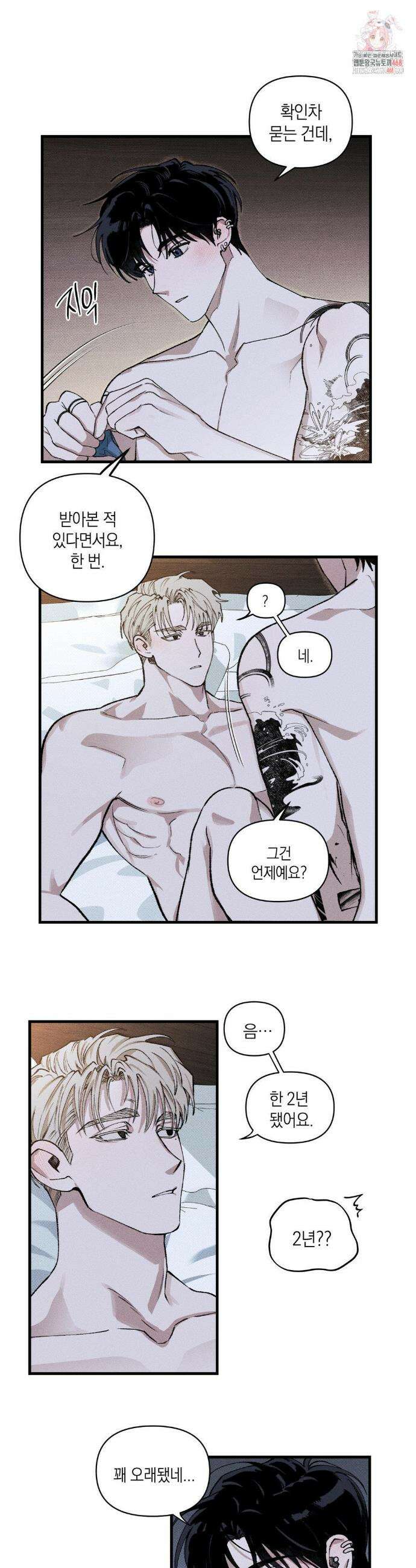열 해 5화 1
