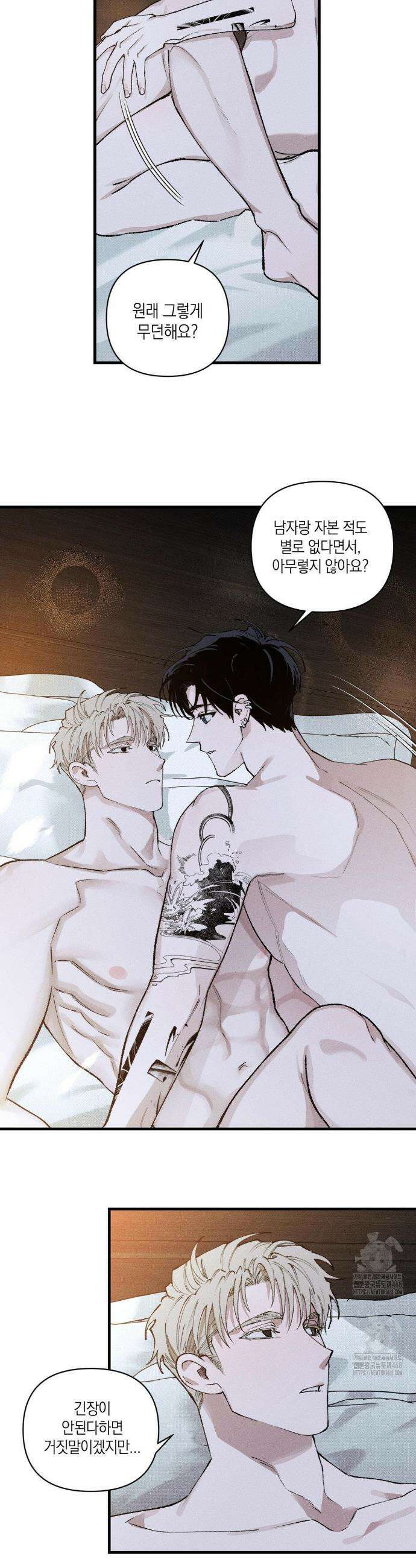 열 해 5화 3