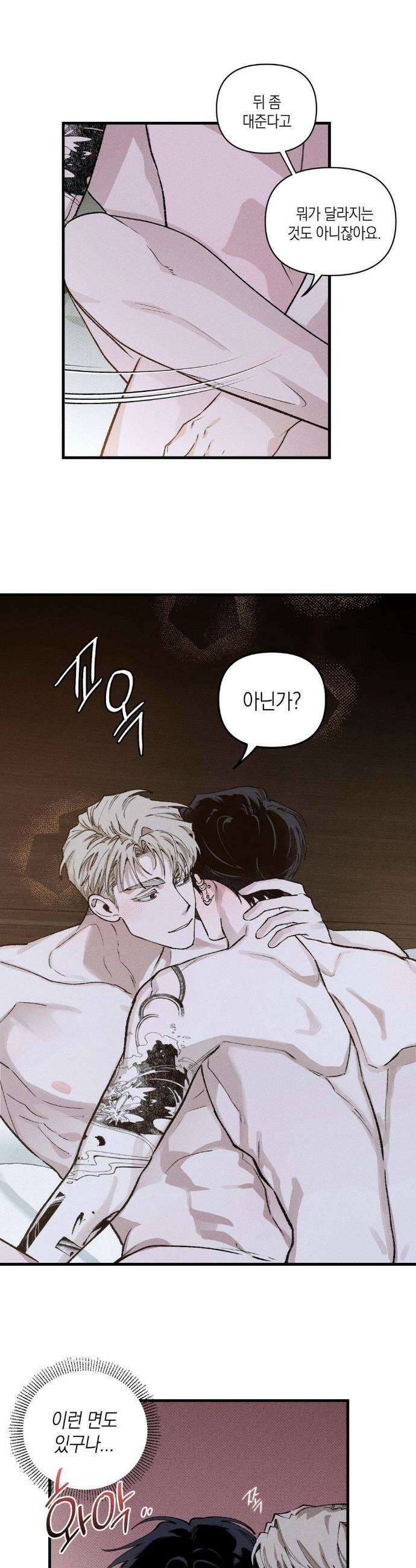열 해 5화 4