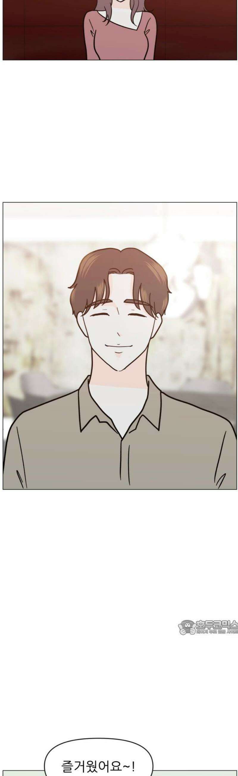 최서연의 회피한 날들 10화 : 내가 더 사랑하면 되니까 by 동화 2