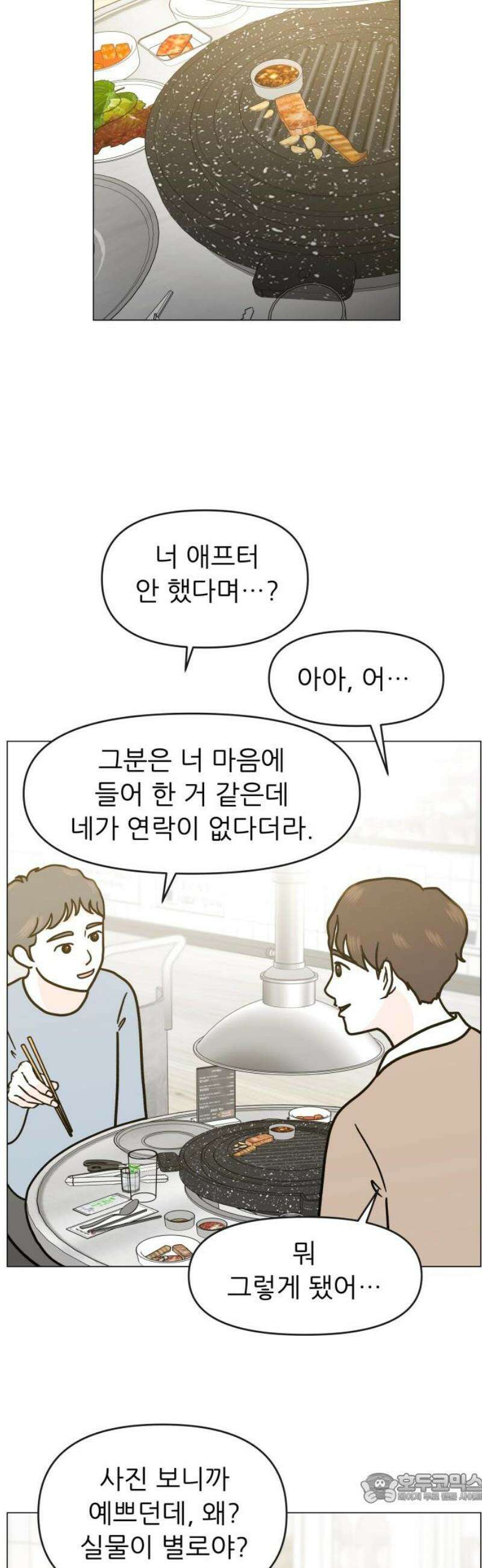 최서연의 회피한 날들 10화 : 내가 더 사랑하면 되니까 by 동화 4
