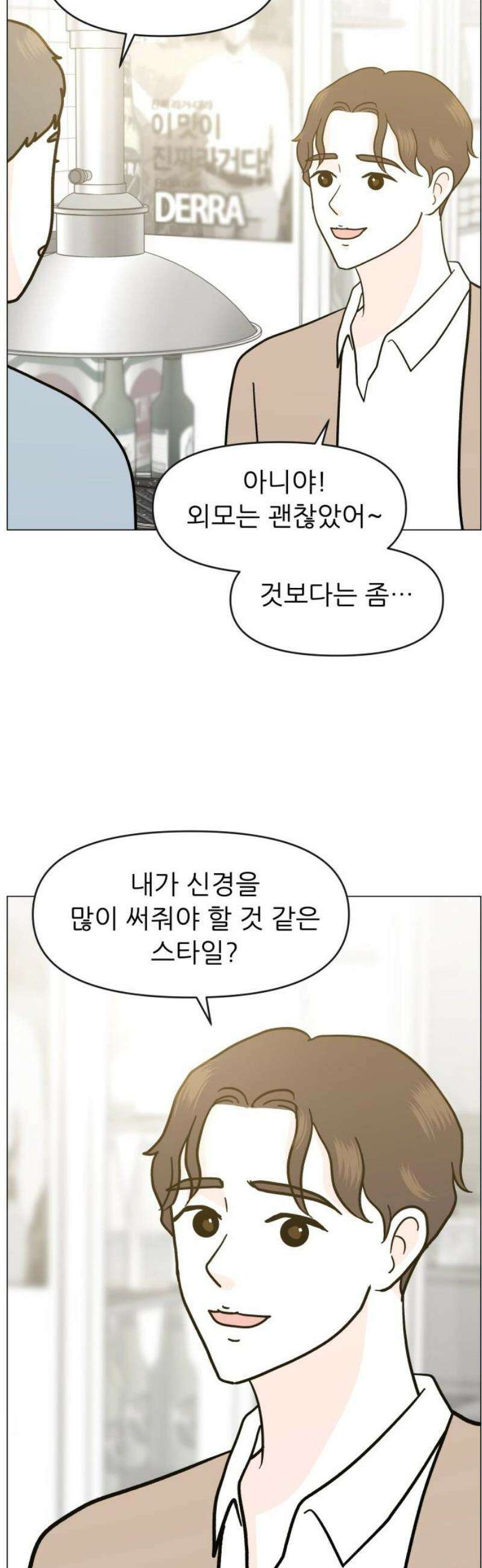 최서연의 회피한 날들 10화 : 내가 더 사랑하면 되니까 by 동화 5