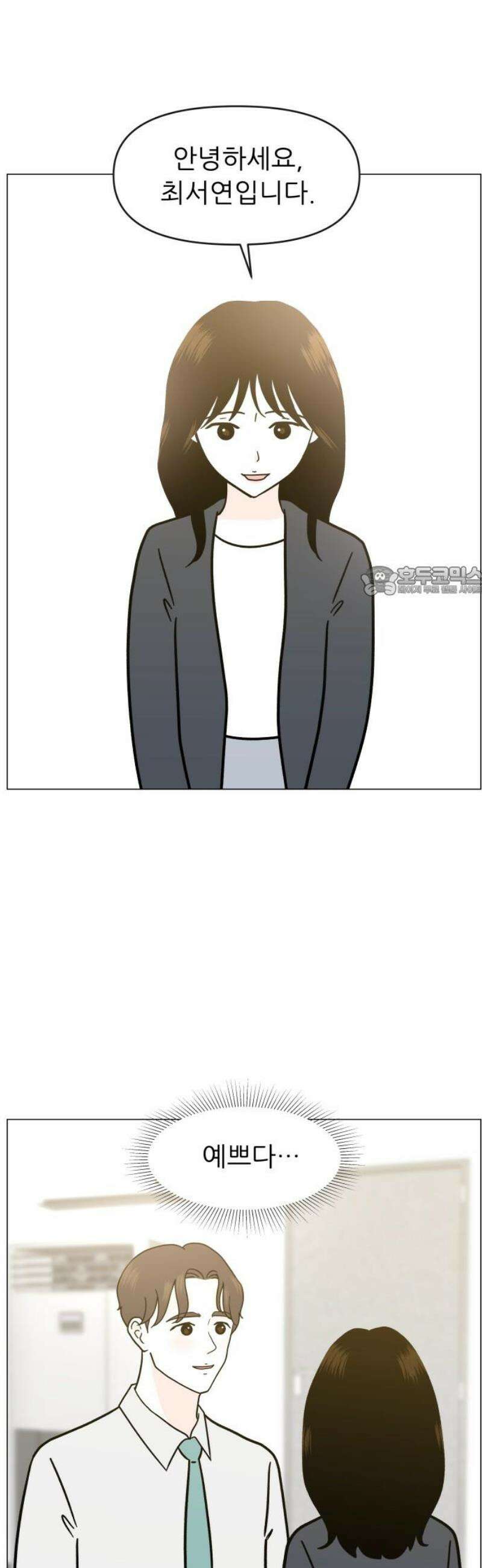 최서연의 회피한 날들 10화 : 내가 더 사랑하면 되니까 by 동화 11