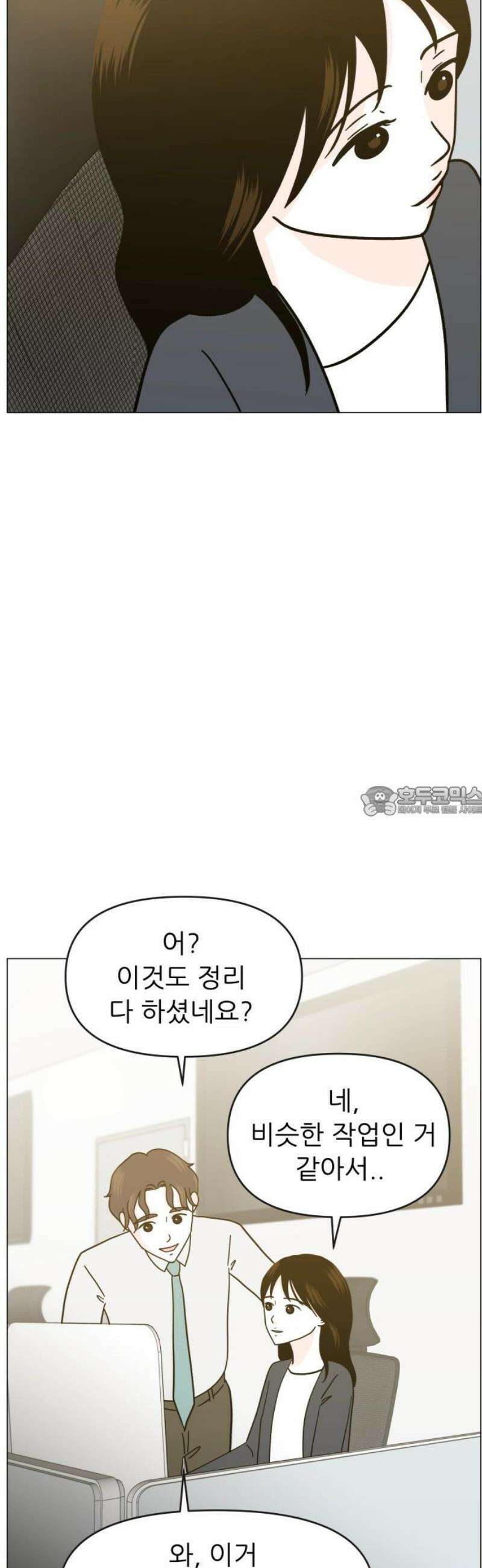 최서연의 회피한 날들 10화 : 내가 더 사랑하면 되니까 by 동화 13