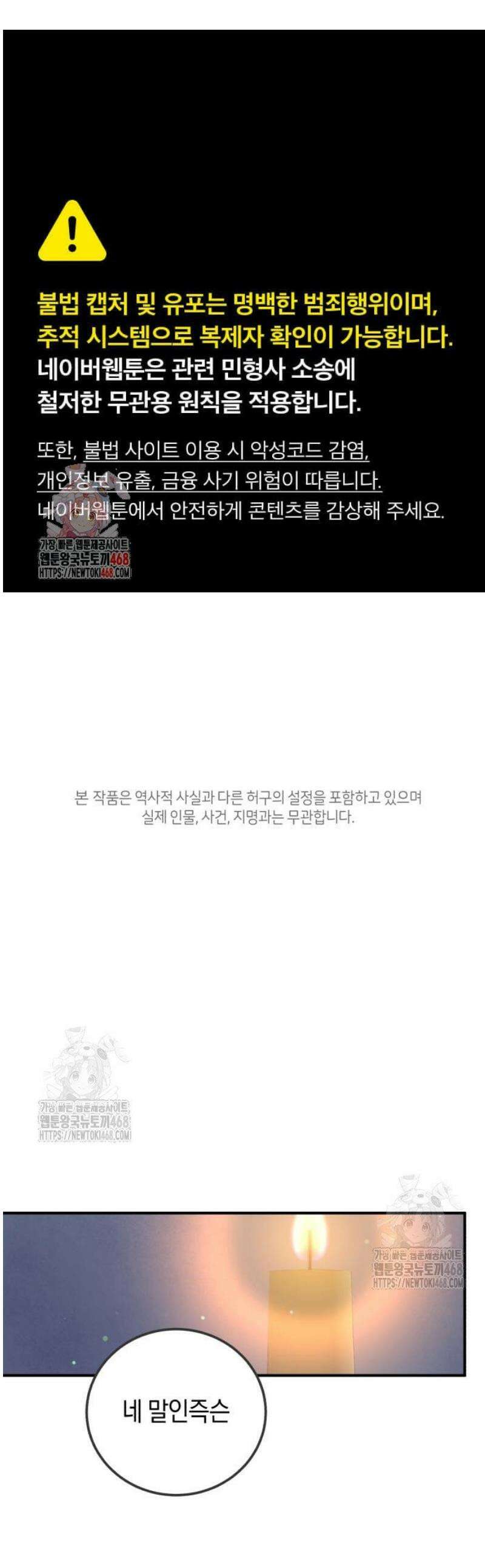 환생했더니 단종의 보모나인 3화 1