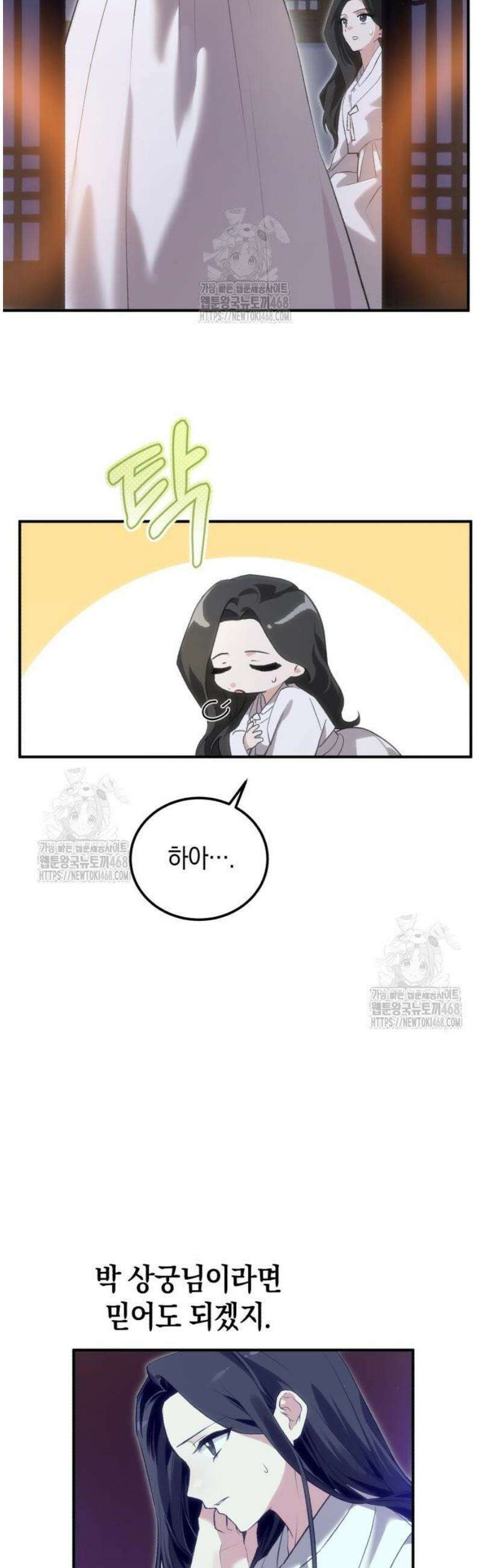 환생했더니 단종의 보모나인 3화 7