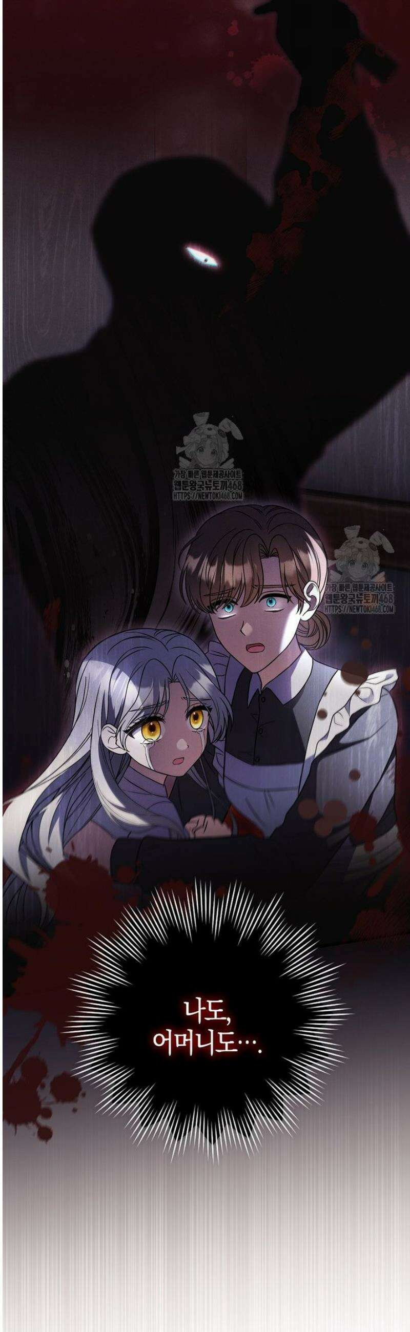 언젠가 도망칠 가짜 신부입니다 8화 14