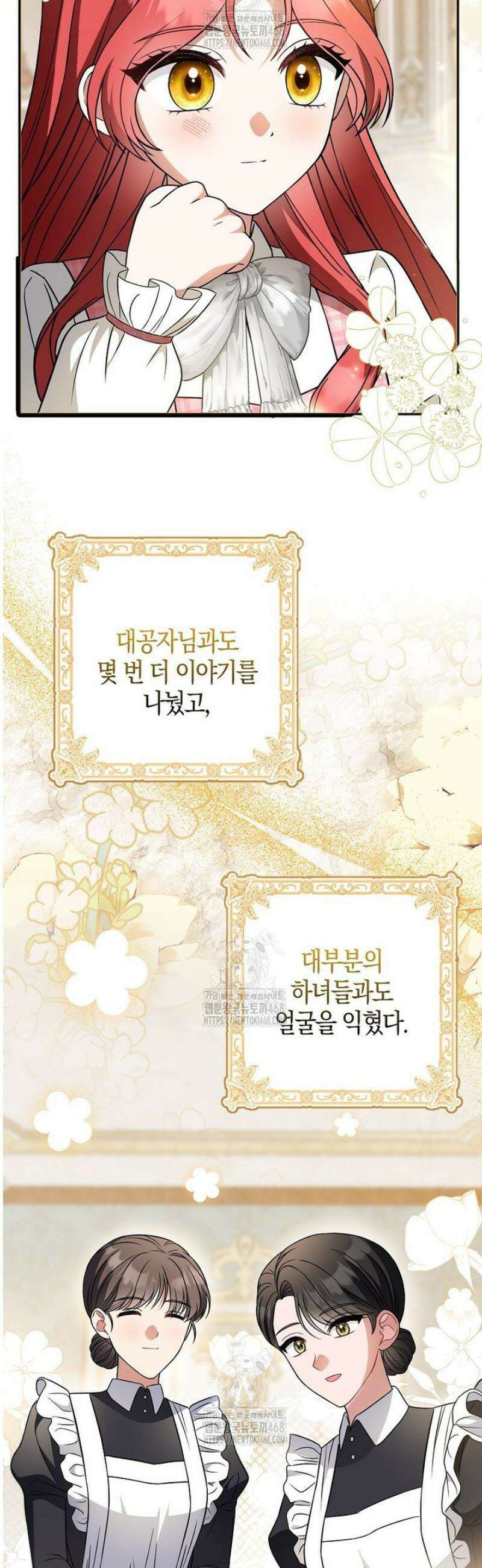 언젠가 도망칠 가짜 신부입니다 8화 22