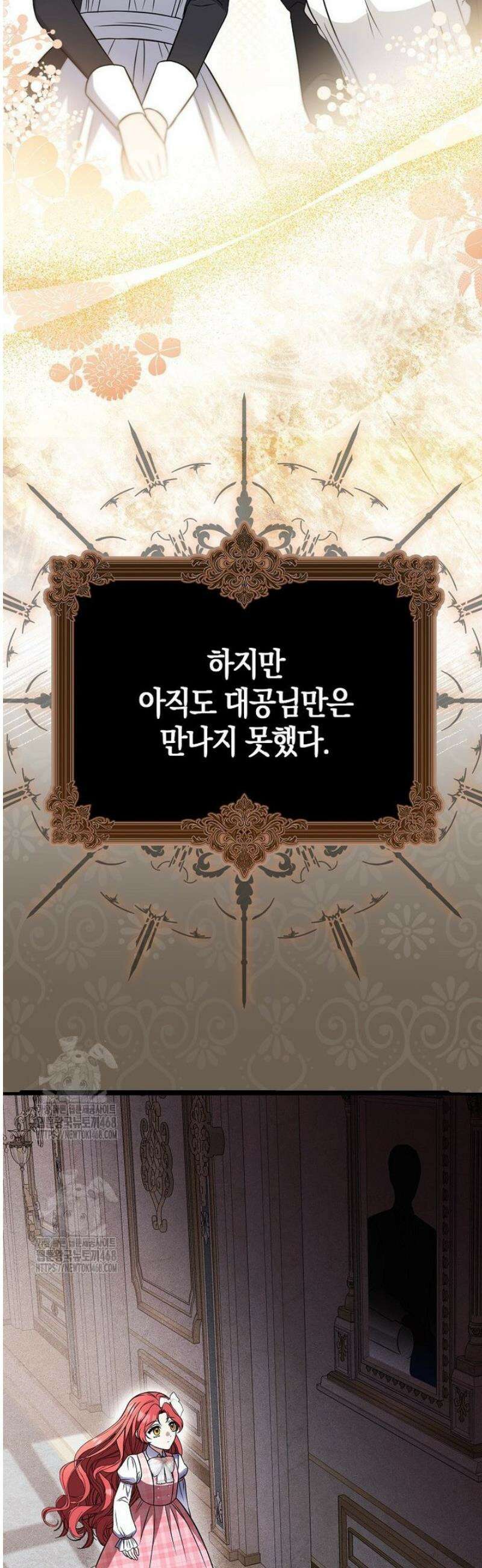 언젠가 도망칠 가짜 신부입니다 8화 23