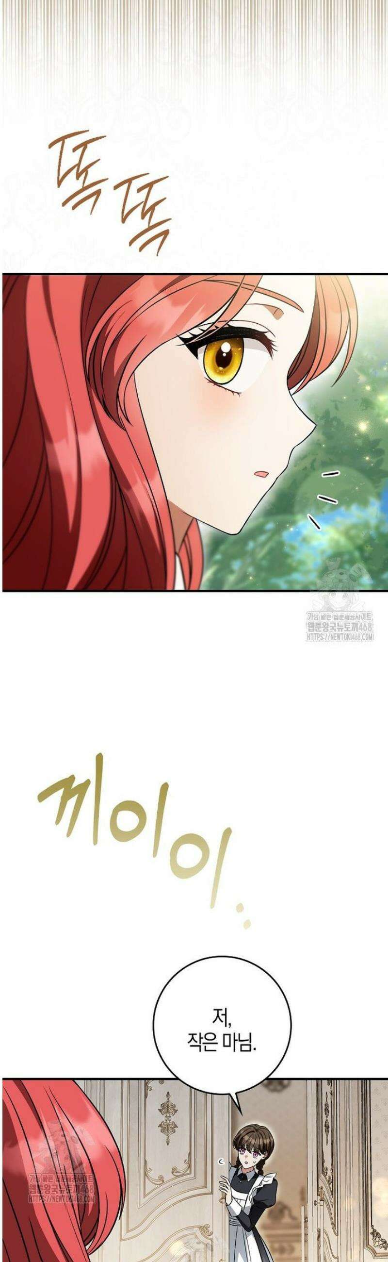 언젠가 도망칠 가짜 신부입니다 8화 25