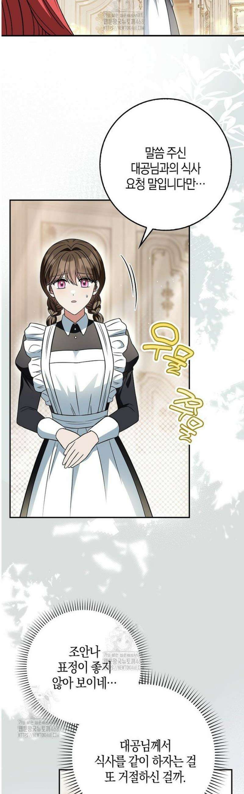 언젠가 도망칠 가짜 신부입니다 8화 26