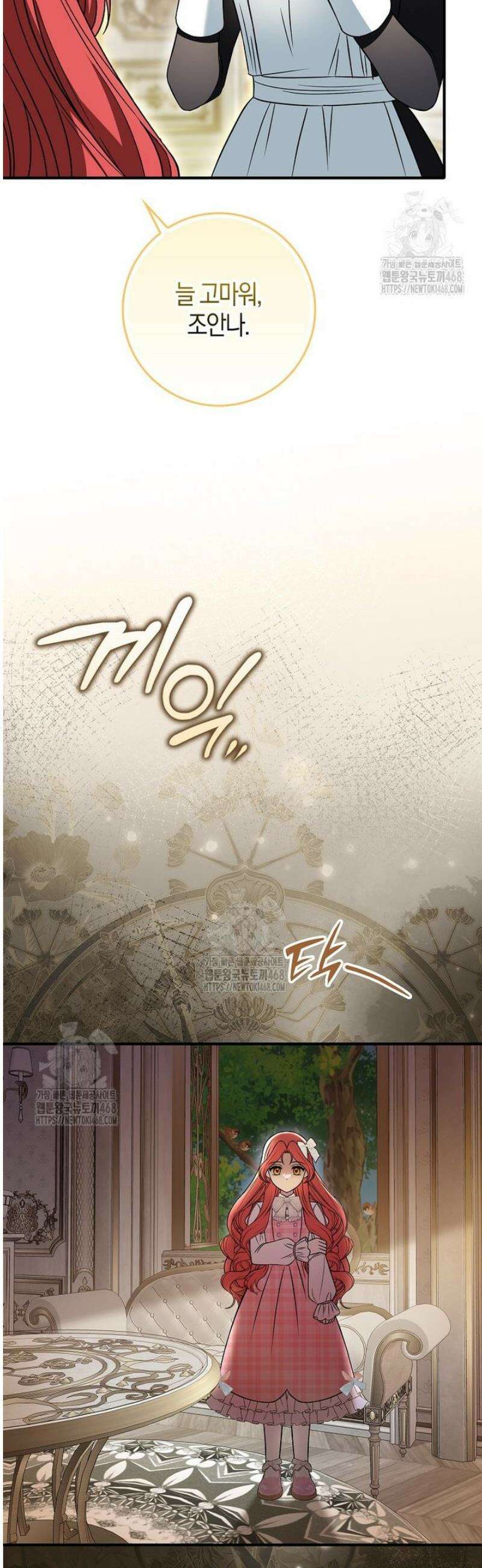 언젠가 도망칠 가짜 신부입니다 8화 32