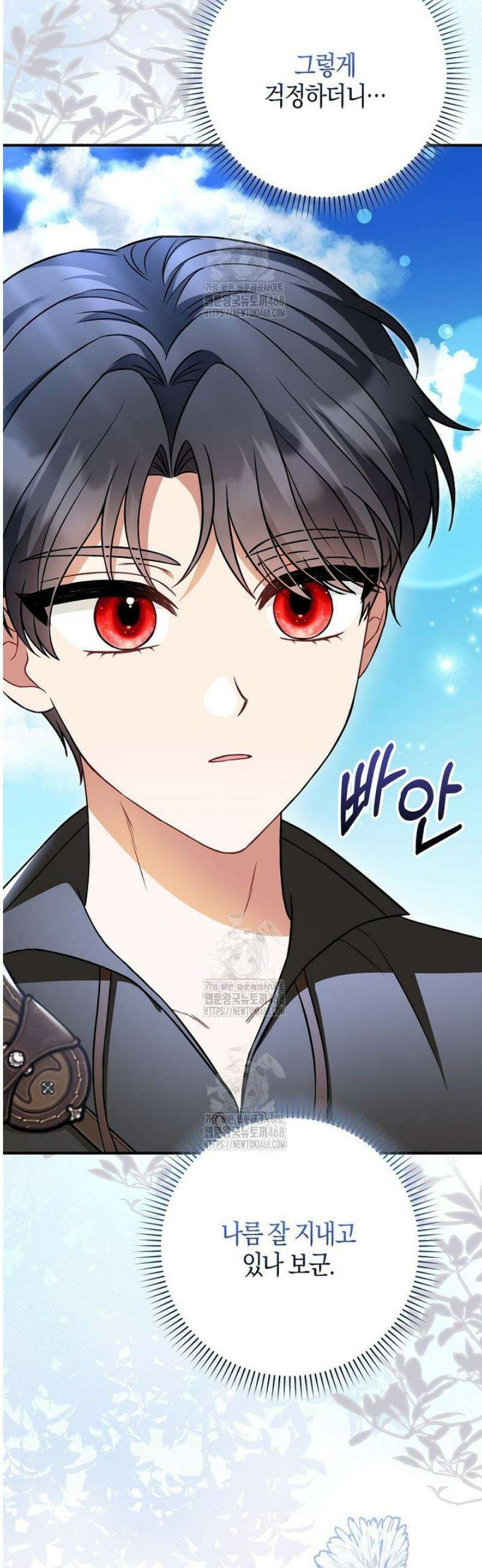 언젠가 도망칠 가짜 신부입니다 8화 40