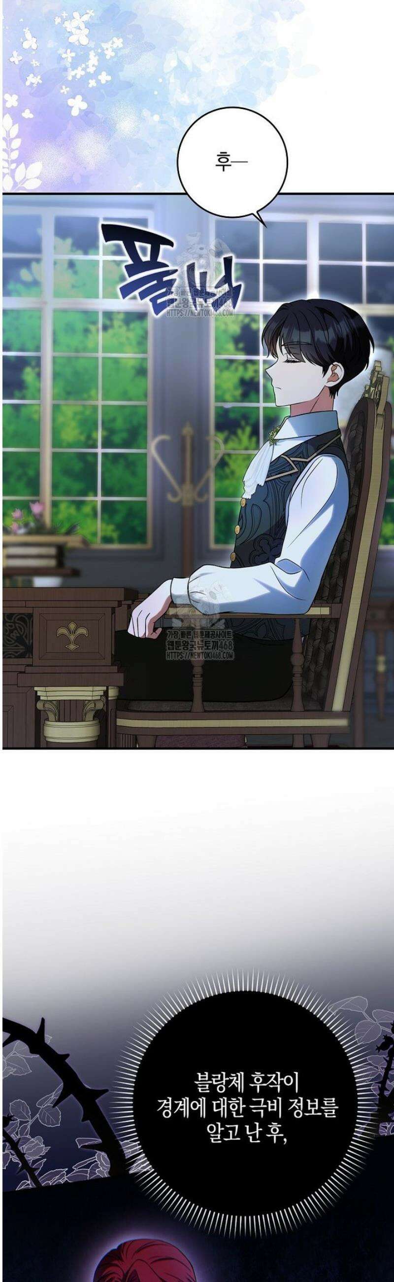 언젠가 도망칠 가짜 신부입니다 8화 42