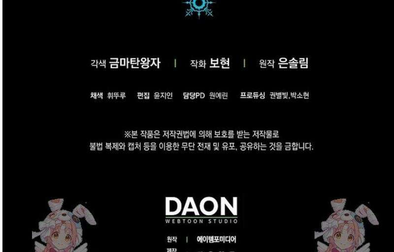 언젠가 도망칠 가짜 신부입니다 8화 52