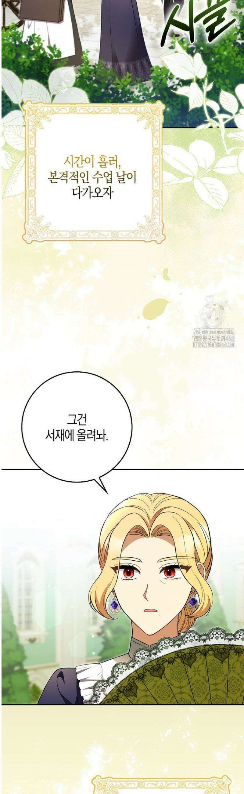 언젠가 도망칠 가짜 신부입니다 15화 2