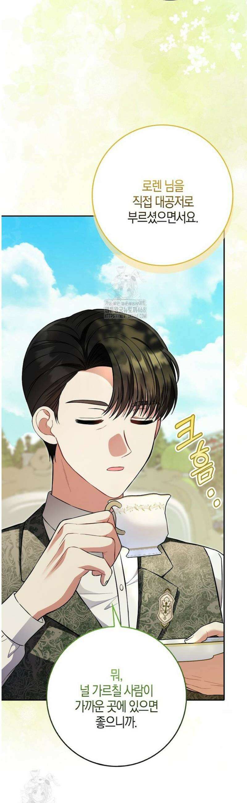 언젠가 도망칠 가짜 신부입니다 15화 4