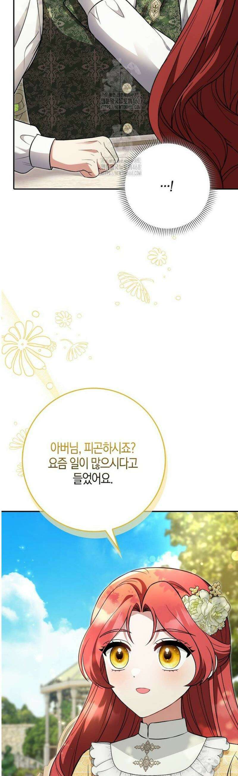 언젠가 도망칠 가짜 신부입니다 15화 8