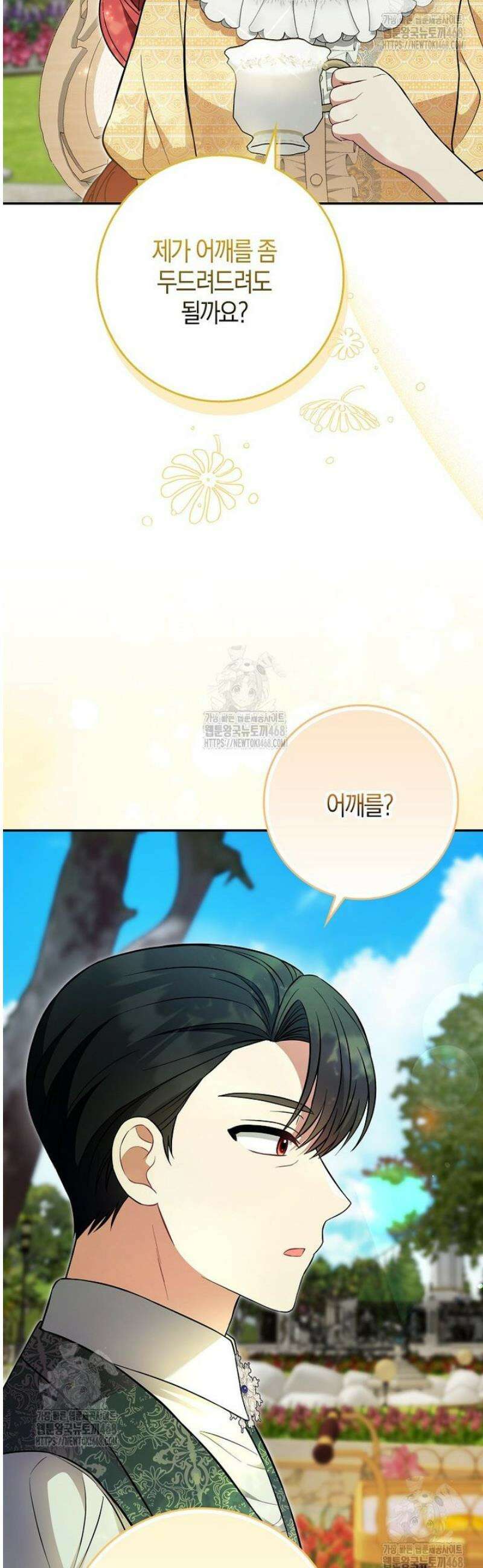 언젠가 도망칠 가짜 신부입니다 15화 9