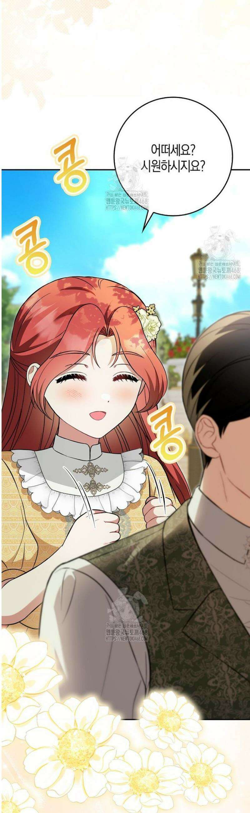 언젠가 도망칠 가짜 신부입니다 15화 11