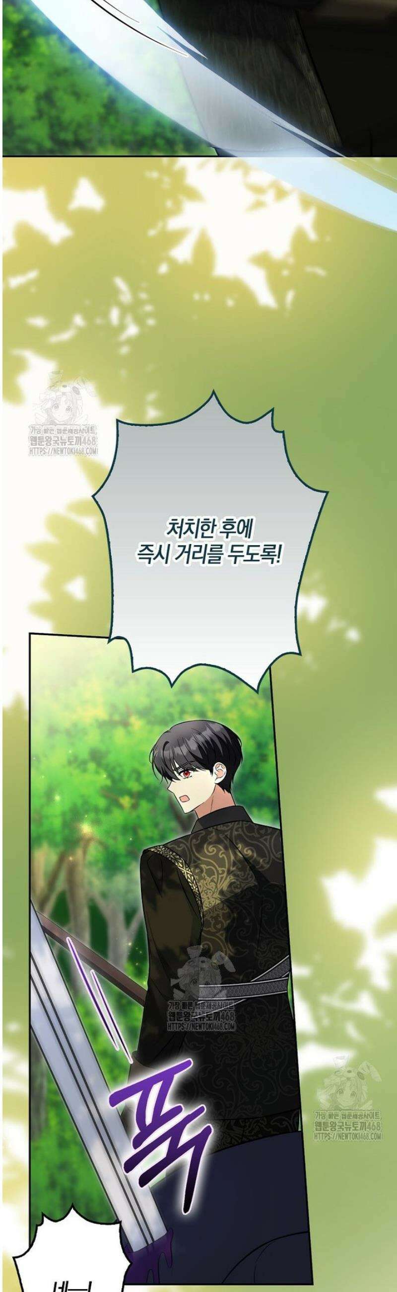 언젠가 도망칠 가짜 신부입니다 20화 2