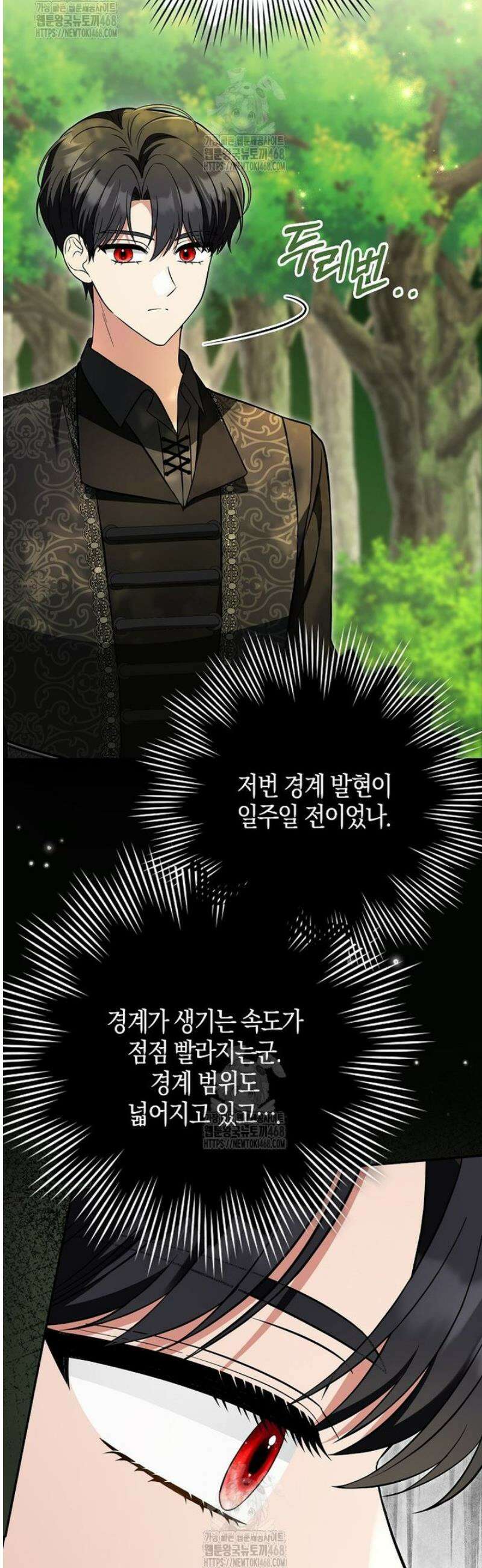 언젠가 도망칠 가짜 신부입니다 20화 5