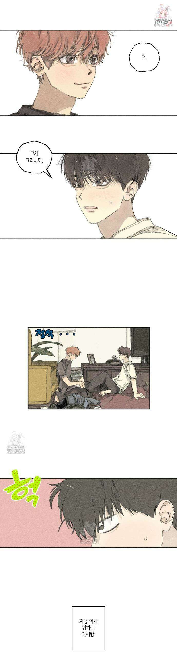 희구 6화 1
