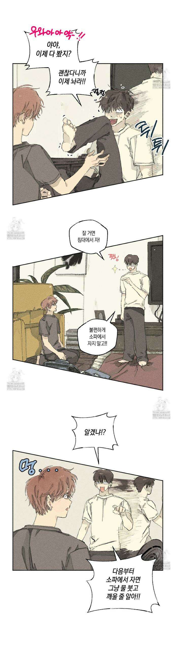 희구 6화 2