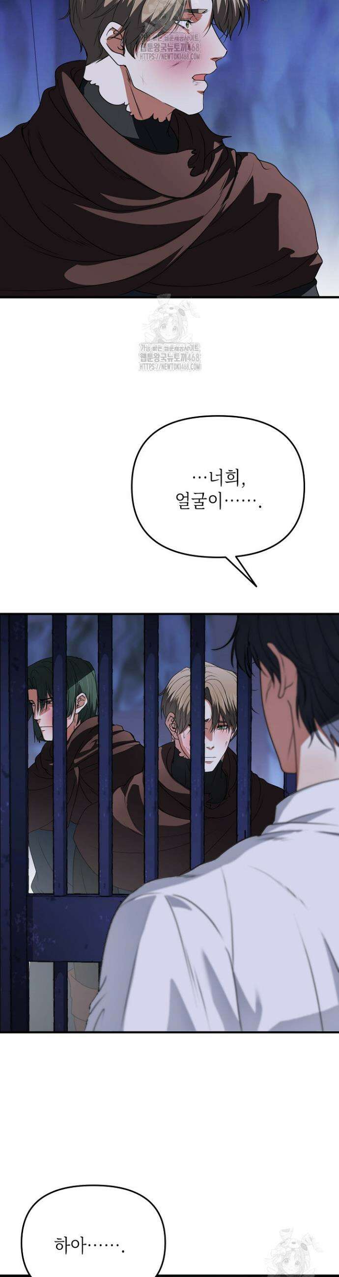 기사단장 사용법 : 마물 함락 편 7화 2