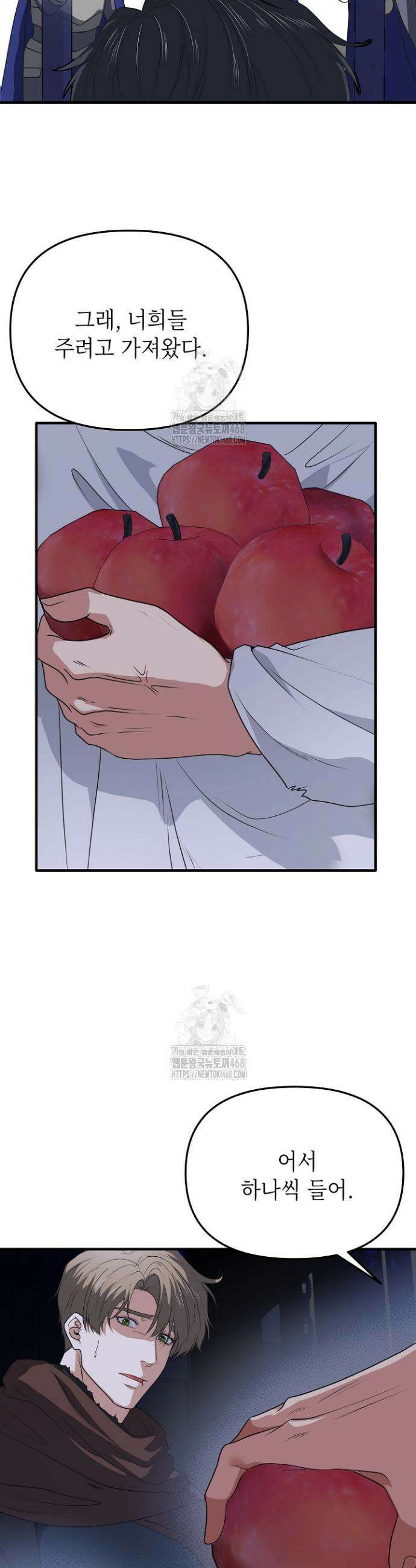 기사단장 사용법 : 마물 함락 편 7화 8