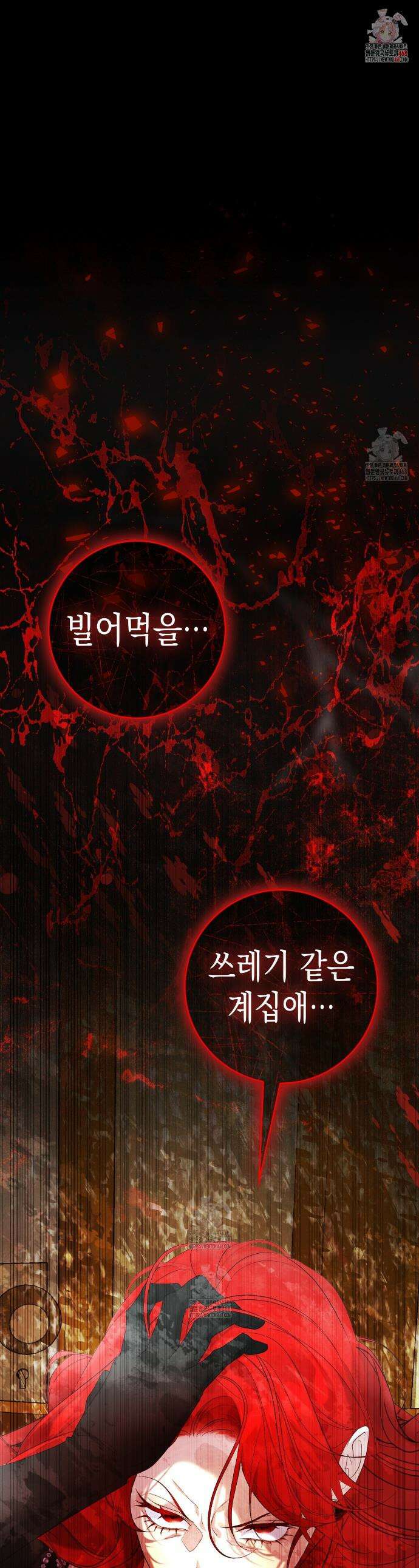 후회는 필요 없습니다 14화 1