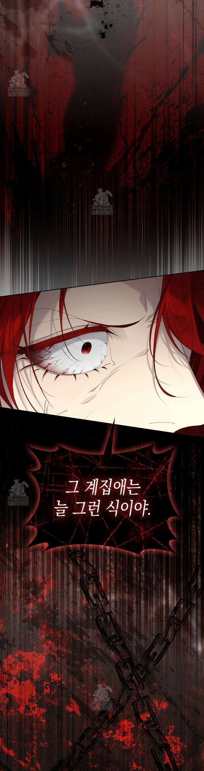 후회는 필요 없습니다 14화 3