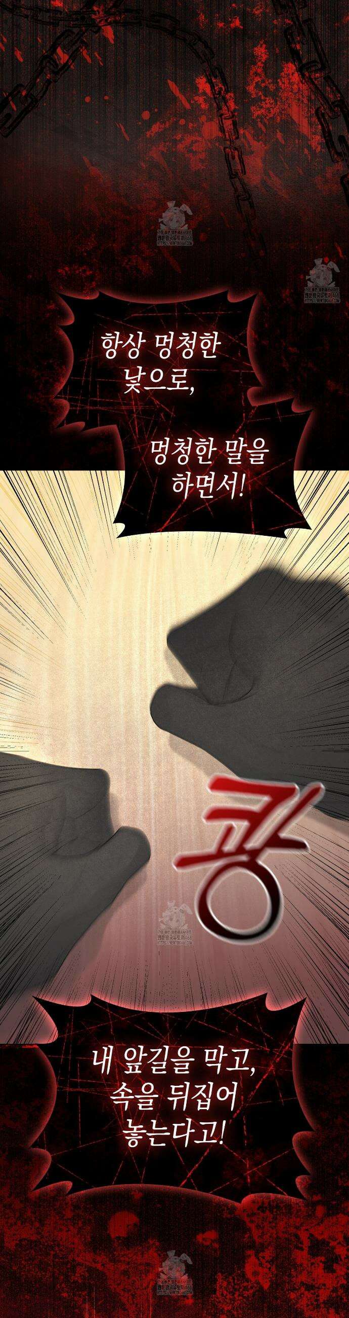 후회는 필요 없습니다 14화 4