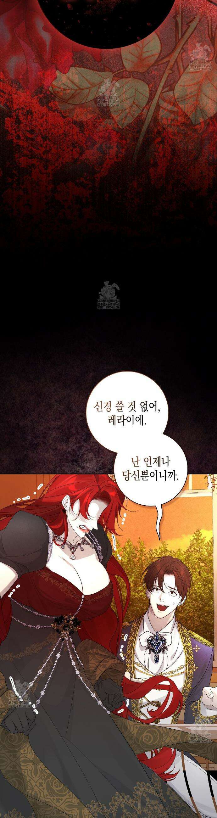 후회는 필요 없습니다 14화 11