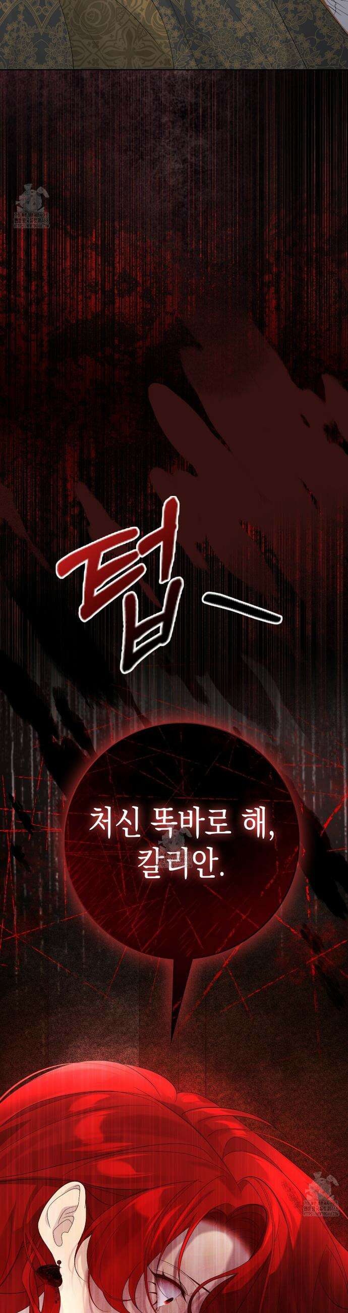 후회는 필요 없습니다 14화 12