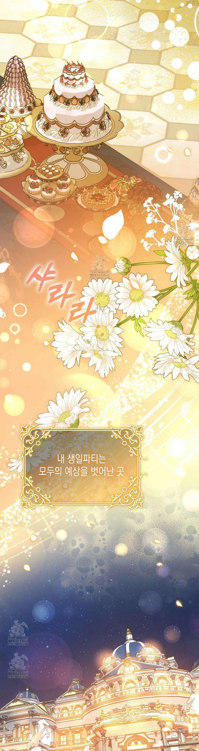 후회는 필요 없습니다 18화 2