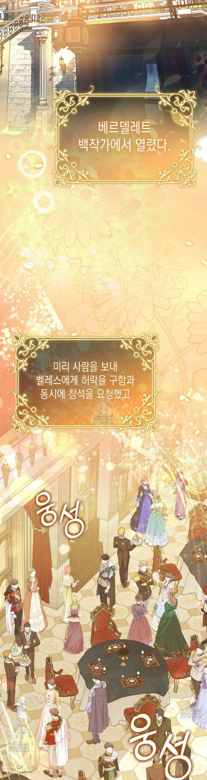 후회는 필요 없습니다 18화 3