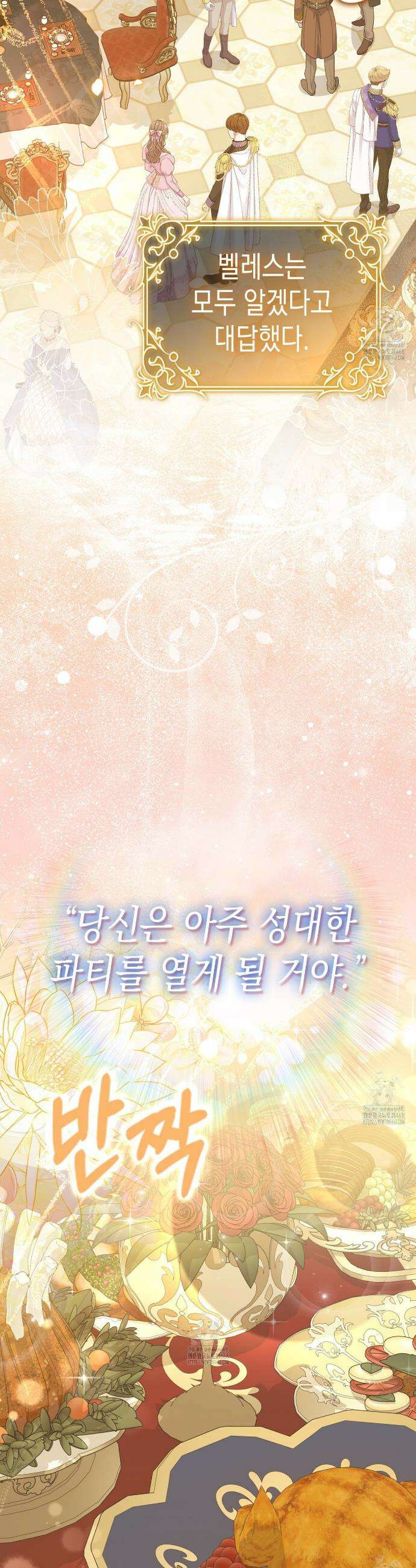 후회는 필요 없습니다 18화 4