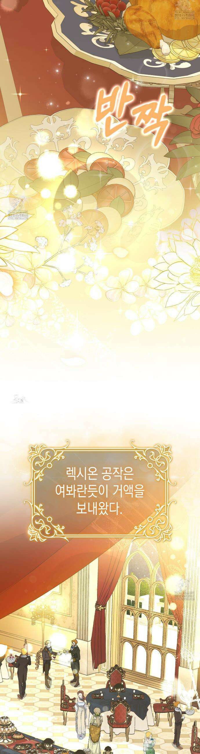 후회는 필요 없습니다 18화 5