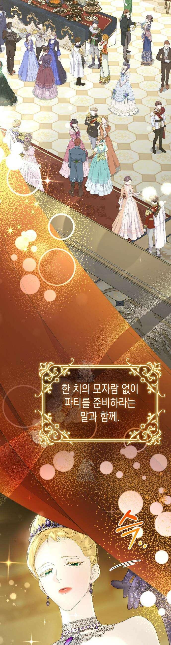 후회는 필요 없습니다 18화 6
