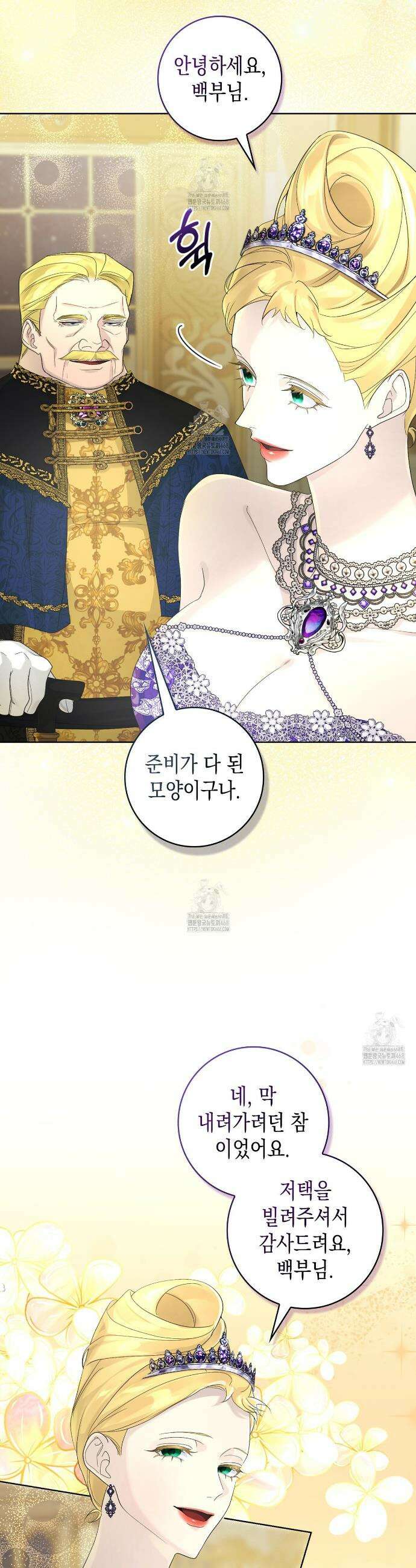 후회는 필요 없습니다 18화 9