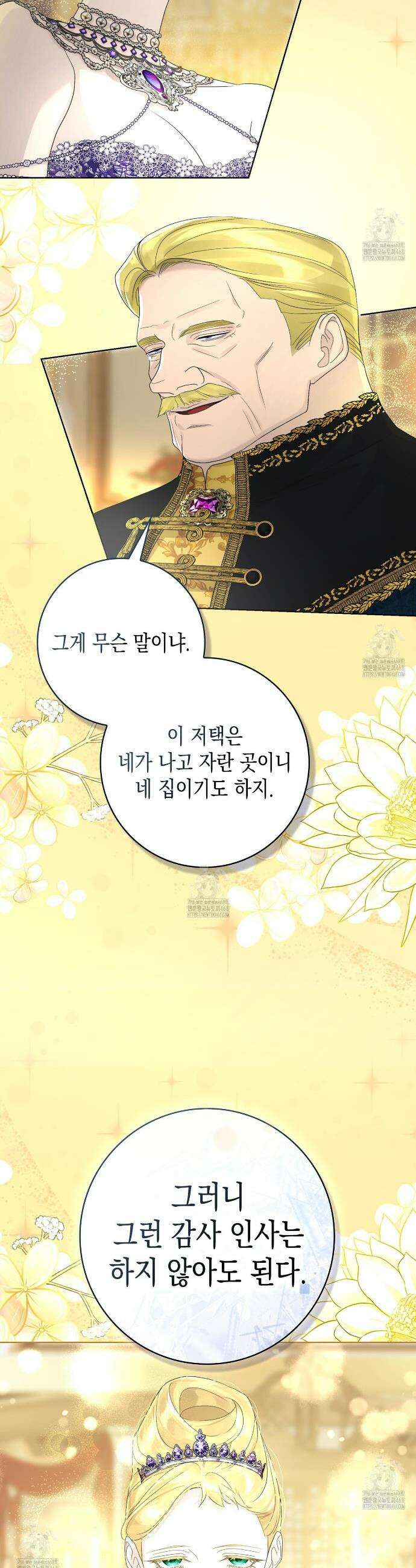 후회는 필요 없습니다 18화 10