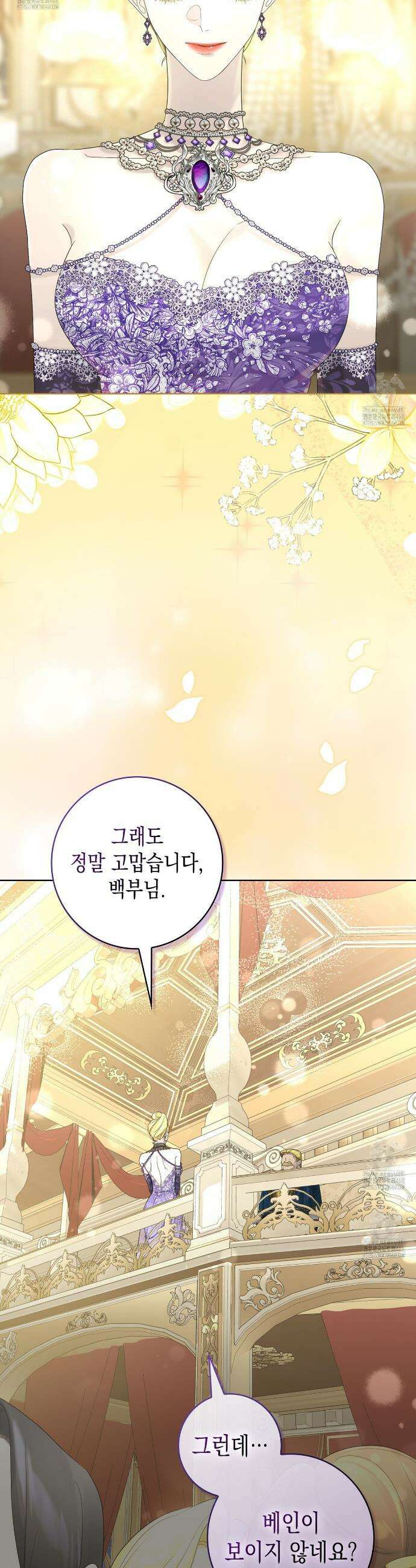 후회는 필요 없습니다 18화 11