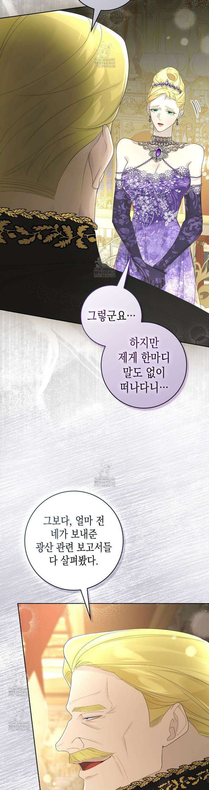 후회는 필요 없습니다 18화 13