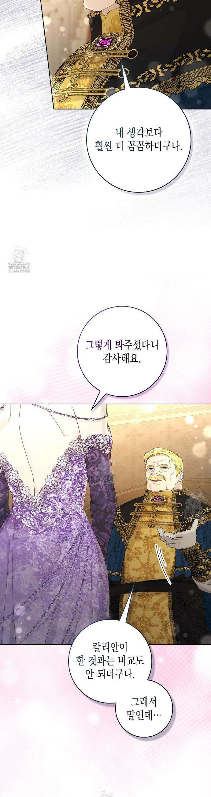 후회는 필요 없습니다 18화 14
